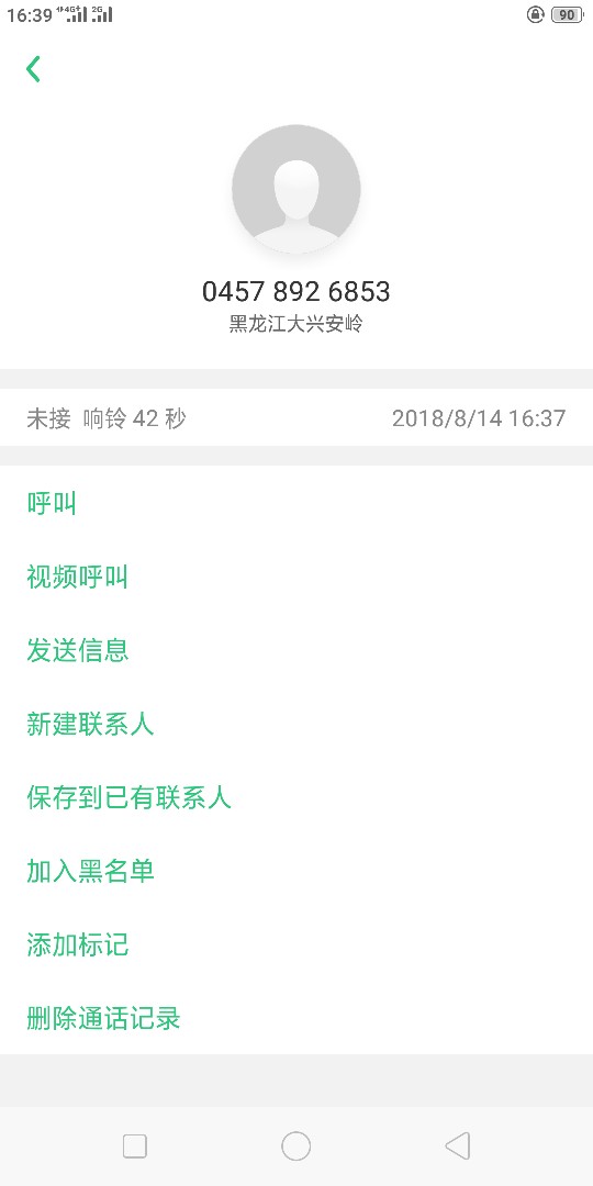 这是老张或者米贷的吗？
85 / 作者:llls135 / 