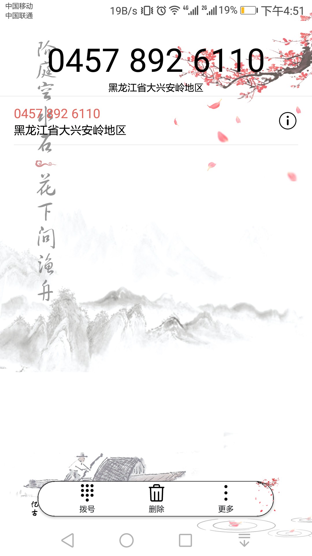 这是老张或者米贷的吗？
49 / 作者:黑黑黑黑人 / 
