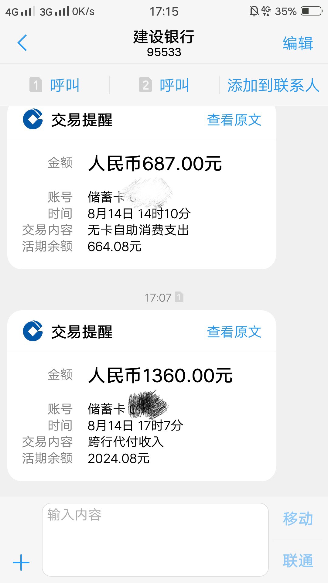 极速荷包 15天 小高炮。不要盲目跟风。
老哥我双黑资质，狗分551.下午两点看81 / 作者:总有刁民想害朕e / 
