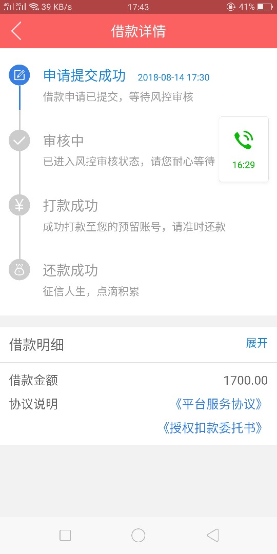 极速荷包 15天 小高炮。不要盲目跟风。
老哥我双黑资质，狗分551.下午两点看89 / 作者:考虑考虑667788 / 