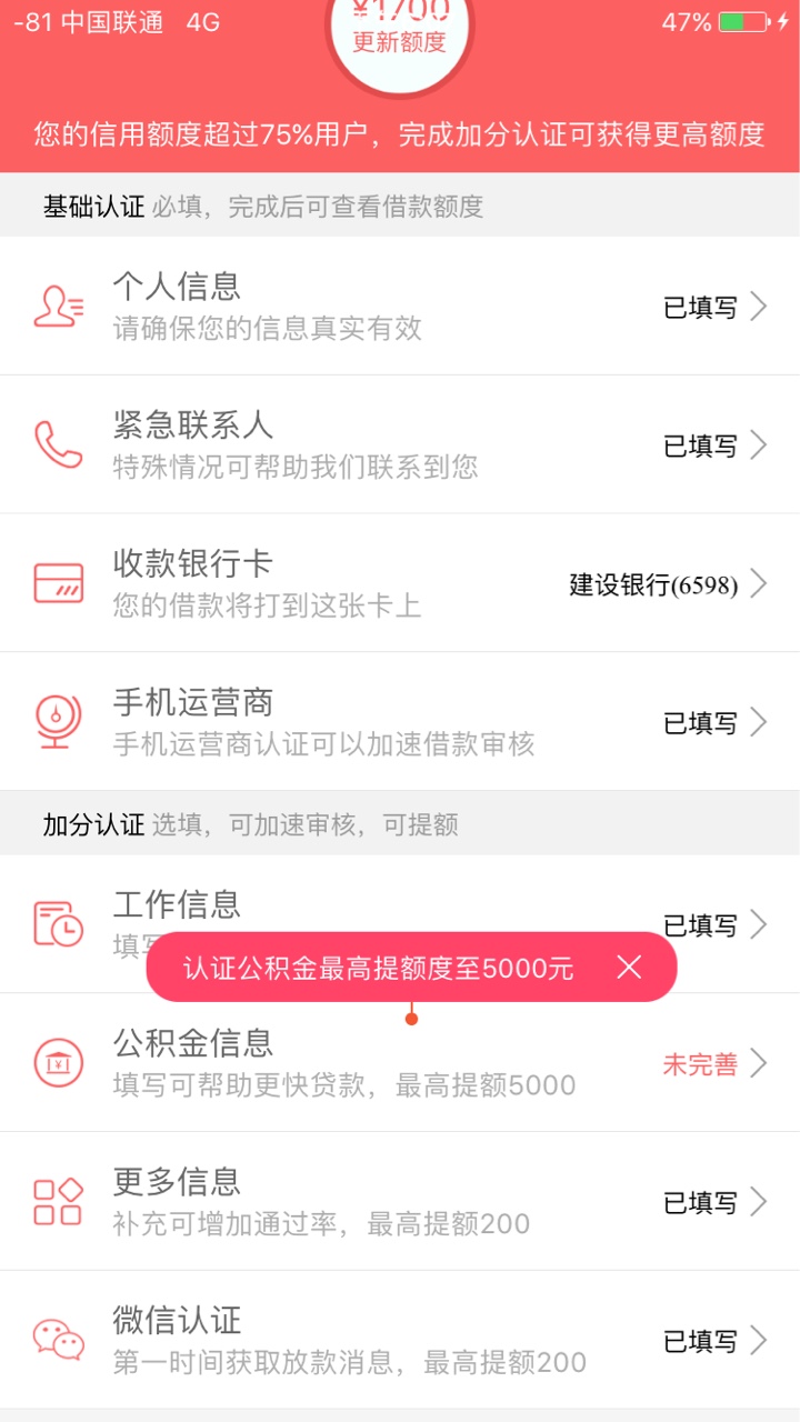 极速荷包 15天 小高炮。不要盲目跟风。
老哥我双黑资质，狗分551.下午两点看56 / 作者:1c520 / 