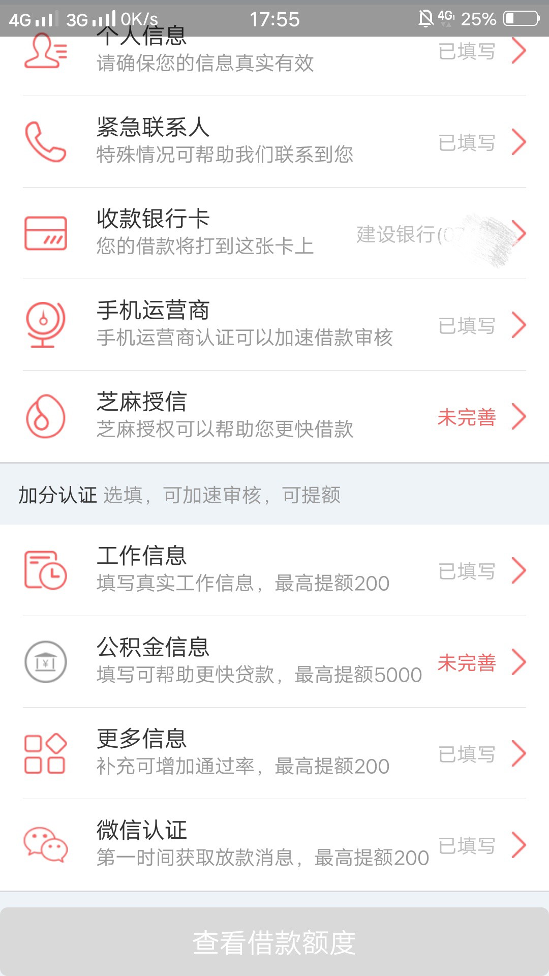 极速荷包 15天 小高炮。不要盲目跟风。
老哥我双黑资质，狗分551.下午两点看32 / 作者:总有刁民想害朕e / 