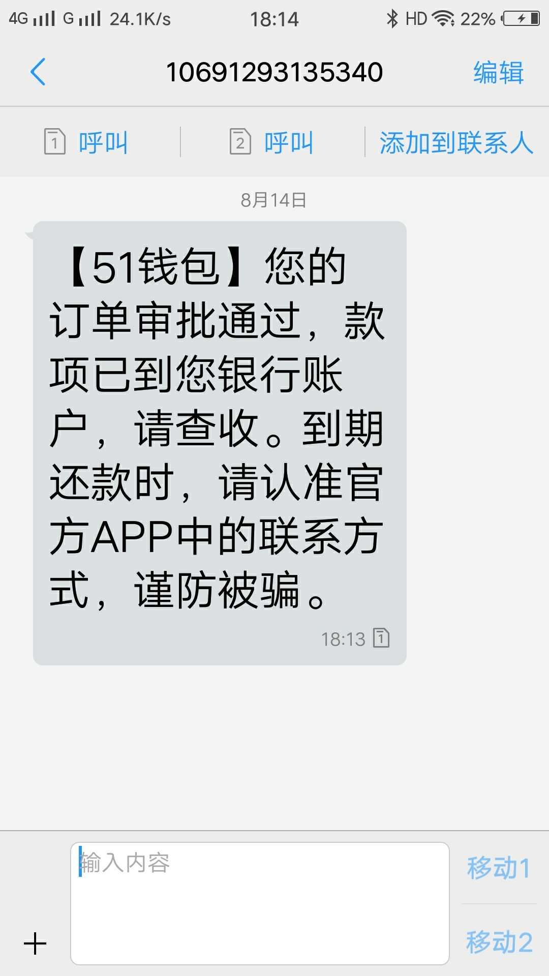 今天过了2个，51钱包，多点贷想不到我这么黑还能过，逾期70个高炮，强制一个15 / 作者:lianhua1696 / 
