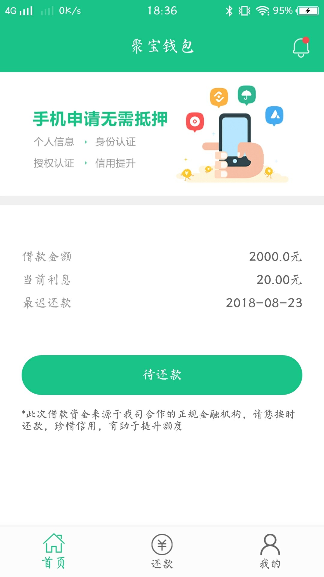 老口子新改版☞聚宝钱包 改版 分期口子应用商店——聚宝钱包 
注意:打联系人41 / 作者:上岸5565 / 