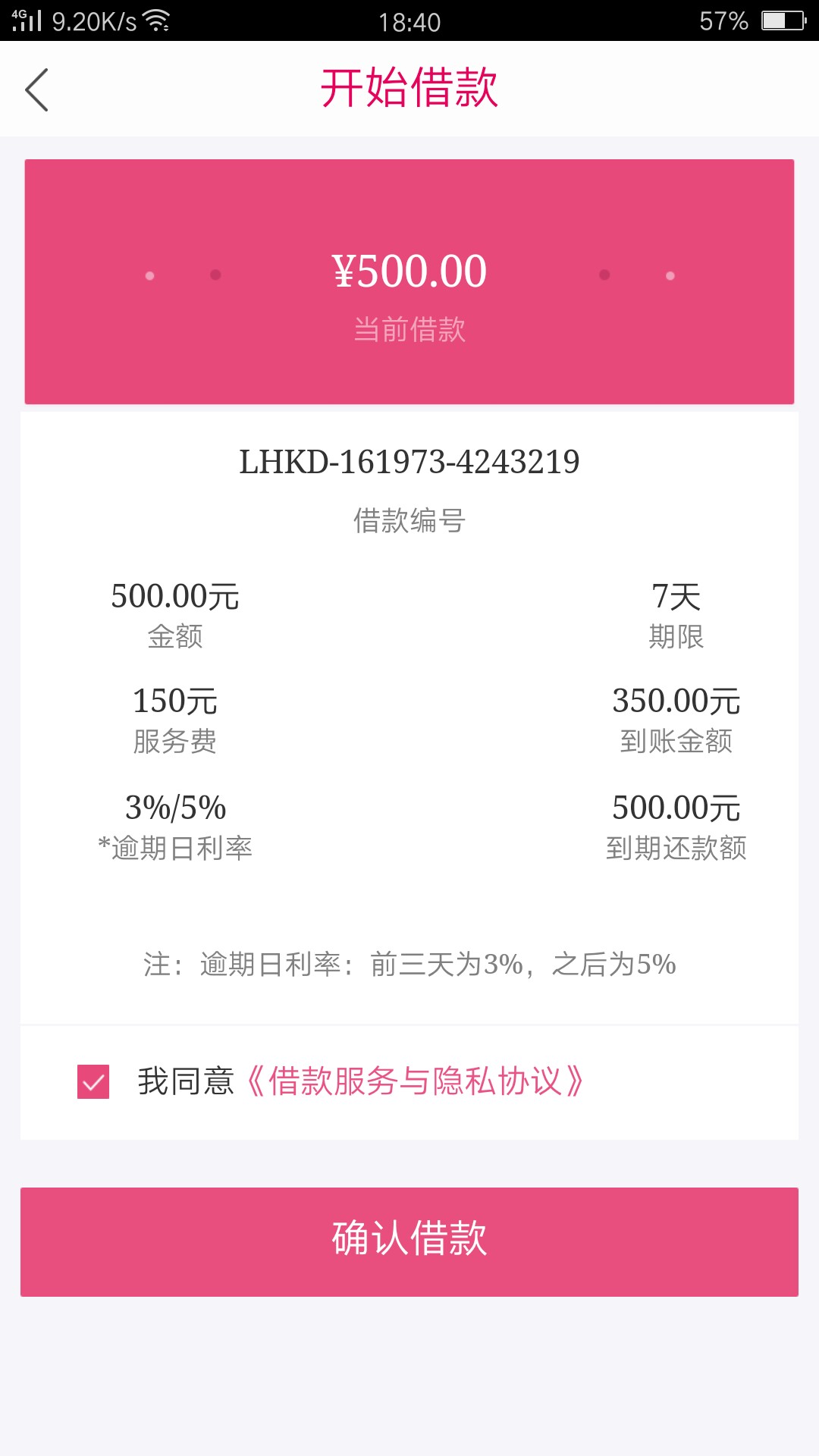 零花贷估计是个人都能过，秒回访口子名称:零花贷
要求:登录支付宝宝，我的花72 / 作者:催狗他妈是性奴 / 