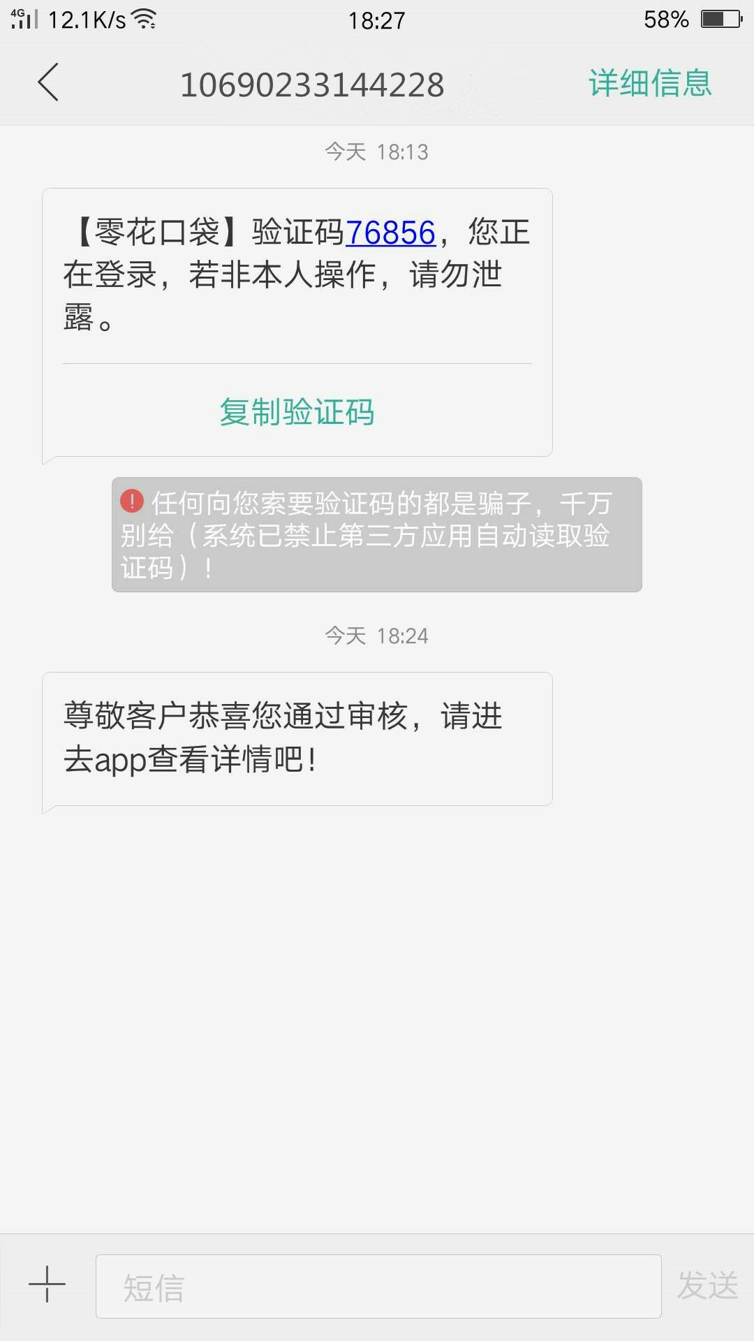 零花贷估计是个人都能过，秒回访口子名称:零花贷
要求:登录支付宝宝，我的花81 / 作者:催狗他妈是性奴 / 
