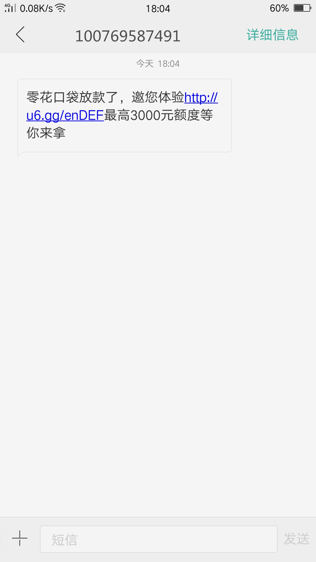 零花贷估计是个人都能过，秒回访口子名称:零花贷
要求:登录支付宝宝，我的花93 / 作者:催狗他妈是性奴 / 