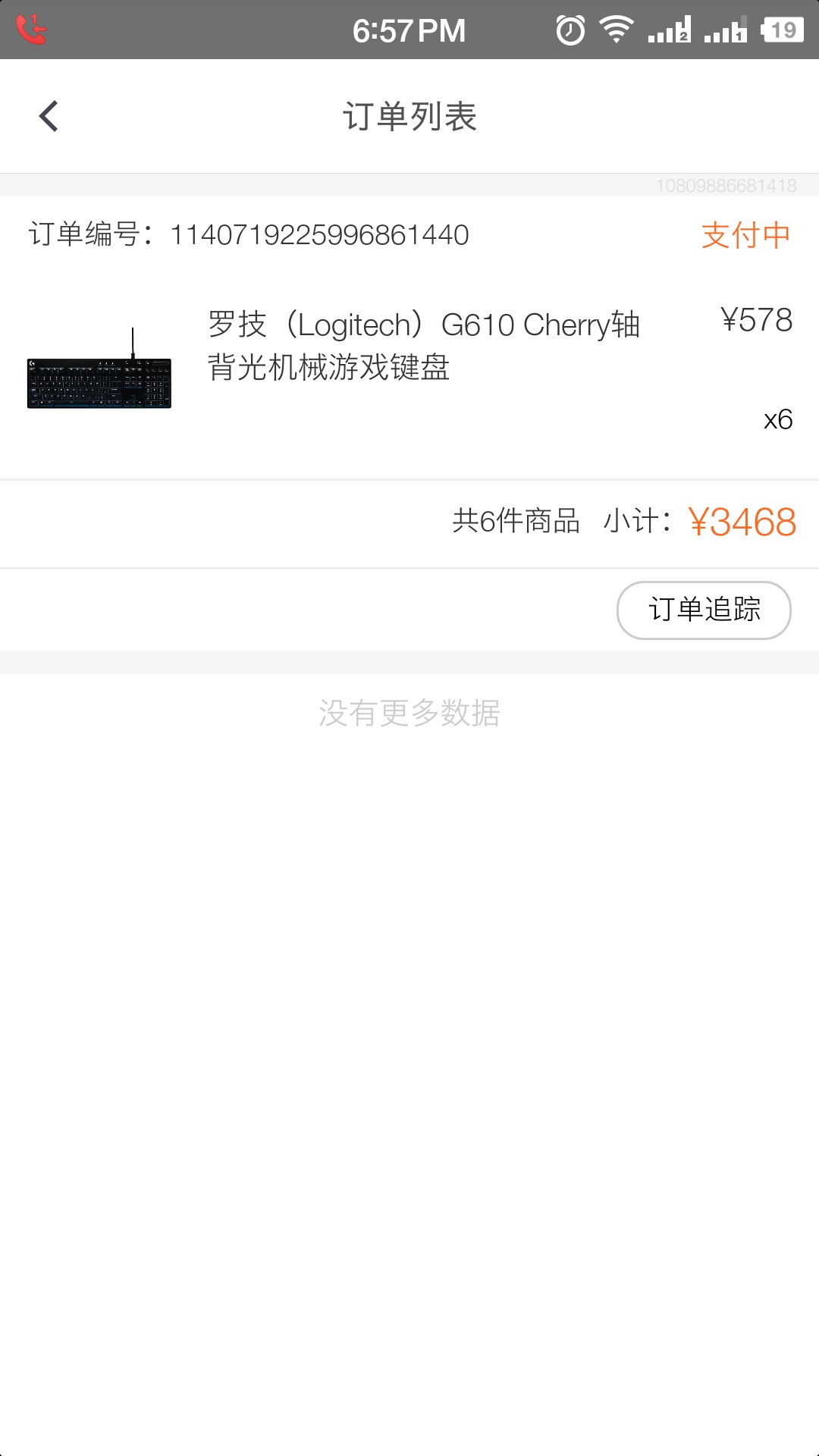 闪电借款转让到账刚刚闪电借款推荐我下载魔buy商城，转让费越来越高了，400085 / 作者:这鱼不好吃 / 
