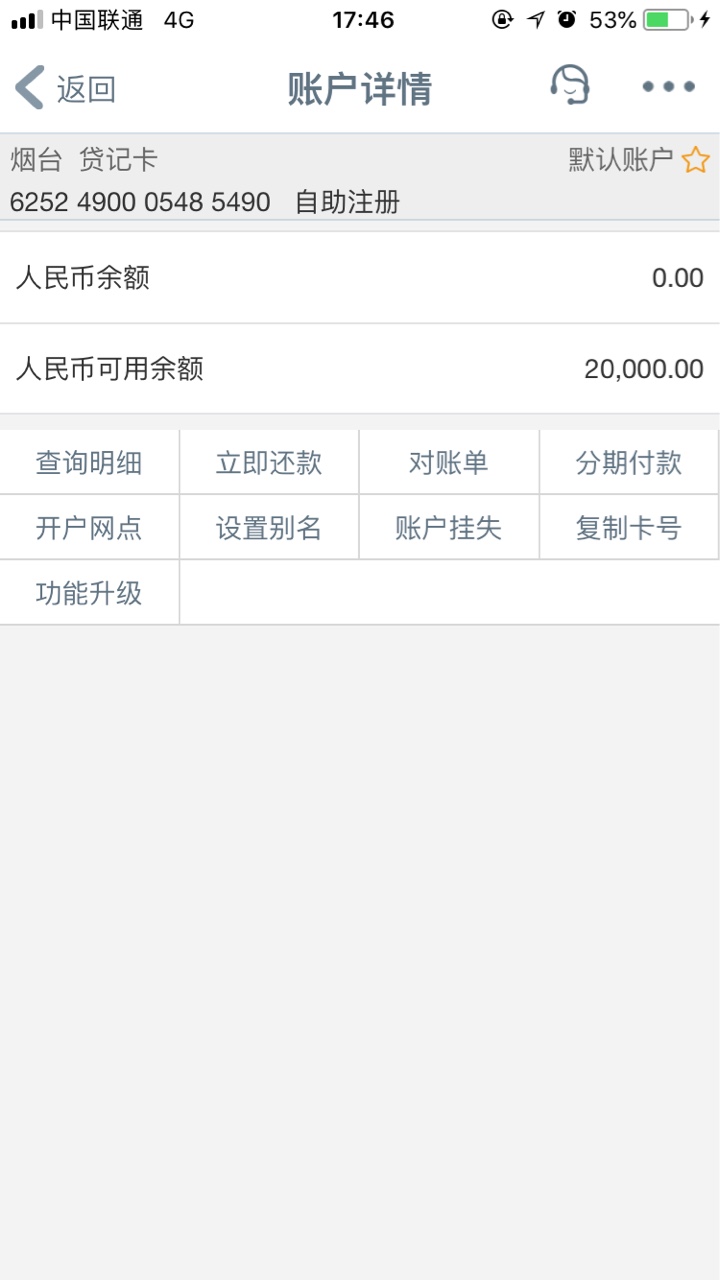 老哥们我逾期148天一次还清后有希望解冻么
33 / 作者:黑成碳。 / 