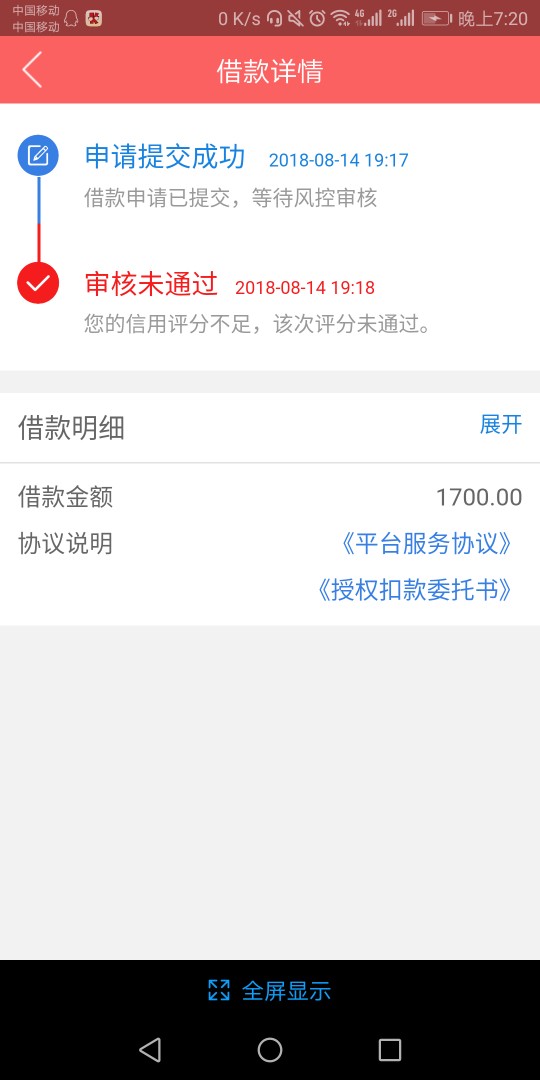 极速荷包 15天 小高炮。不要盲目跟风。
老哥我双黑资质，狗分551.下午两点看91 / 作者:z703238 / 