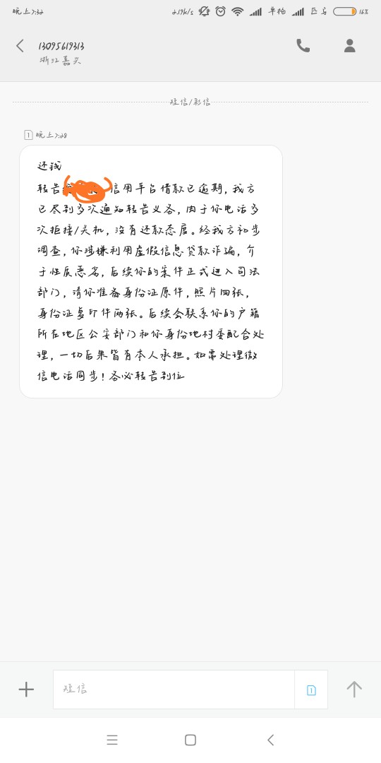 老哥们，会有事吗。强制第六天会不会有事

85 / 作者:尕先 / 