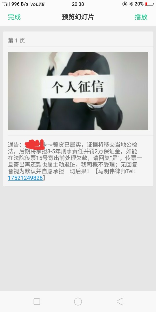 卡卡贷发来信息说骗贷要起诉，好怕怕哦卡卡说要起诉真的假的，会不会真坐牢！77 / 作者:Smile潘818 / 