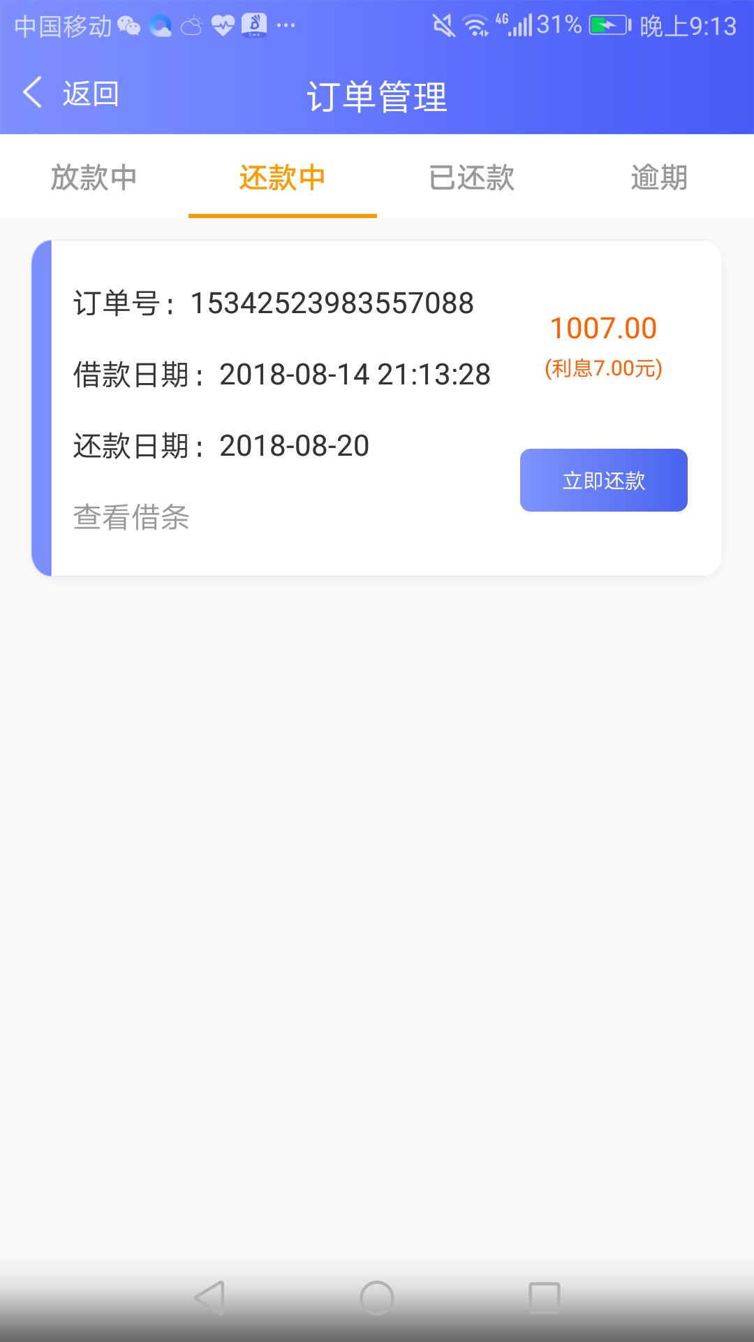我享借秒过兄弟们冲啊@卡农110 射个精呗   强制一个月三四十个口子，狗分60452 / 作者:1620002940 / 
