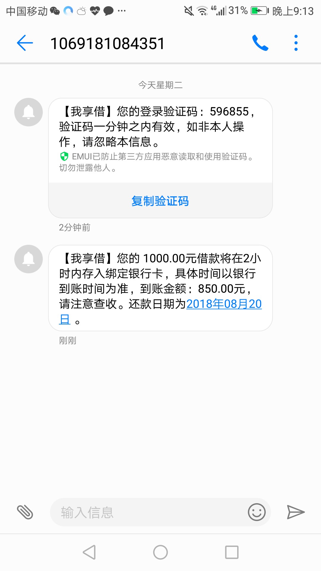 我享借秒过兄弟们冲啊@卡农110 射个精呗   强制一个月三四十个口子，狗分60476 / 作者:1620002940 / 