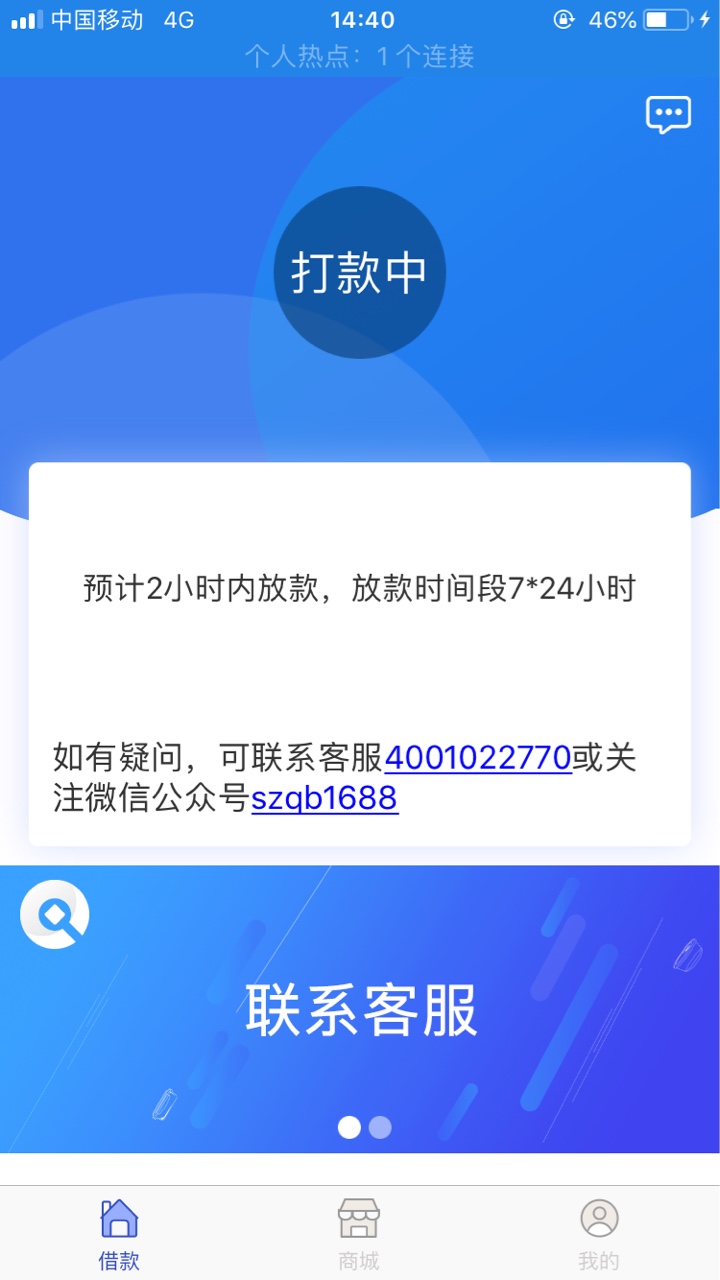 数字钱包打款中数字钱包首页显示打款中借款记录显示审核中 什么情况？会不会97 / 作者:1475825493 / 
