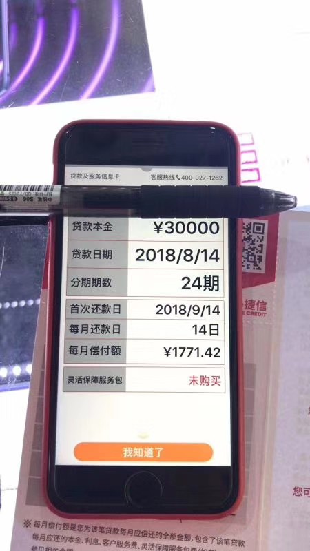 这个是什么口子？
这么厉害？20分钟还是全国接单？
中介发的，求口子名称。

33 / 作者:651110645 / 