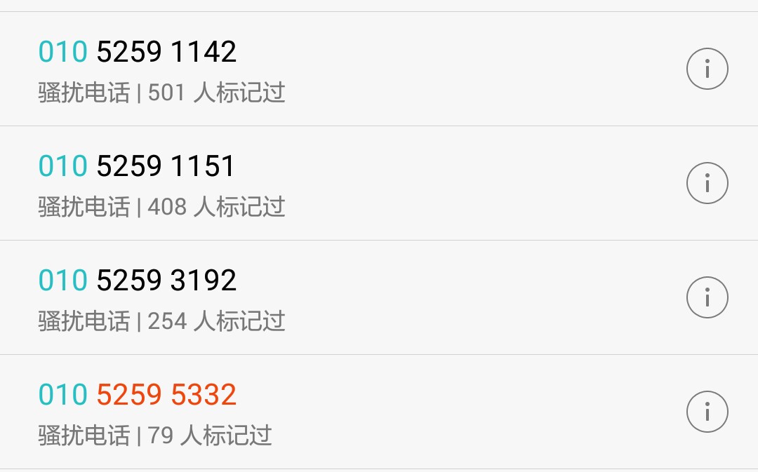 谁知道下面电话是哪家催收下图

97 / 作者:好好干活活 / 