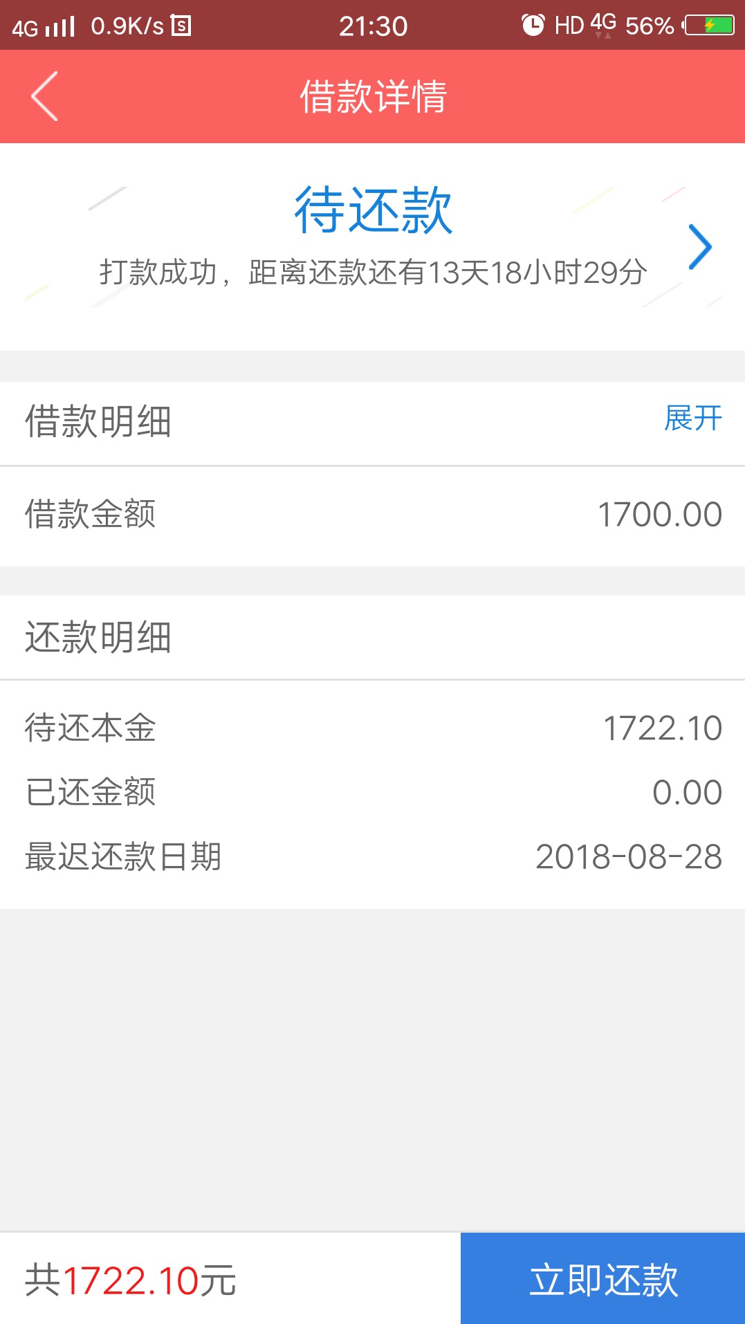 极速荷包 15天 小高炮。不要盲目跟风。
老哥我双黑资质，狗分551.下午两点看32 / 作者:小拽 / 