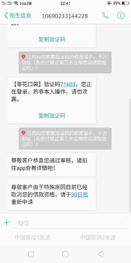 跟风都过不去，不是人的来聊聊，看看这是有多霉跟风零花贷，让我空空的高兴了95 / 作者:卡卡卡屎 / 