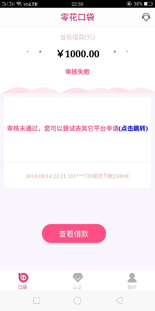 跟风都过不去，不是人的来聊聊，看看这是有多霉跟风零花贷，让我空空的高兴了64 / 作者:卡卡卡屎 / 