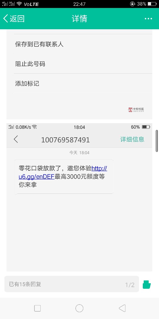 跟风都过不去，不是人的来聊聊，看看这是有多霉跟风零花贷，让我空空的高兴了42 / 作者:卡卡卡屎 / 