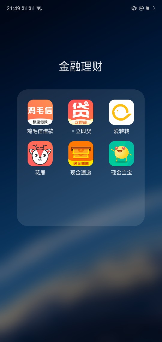 老哥们，刚刚跟老婆坦白了，刚刚跟老婆坦白了，老婆让我还掉，我表示不想还，10 / 作者:1234～ / 