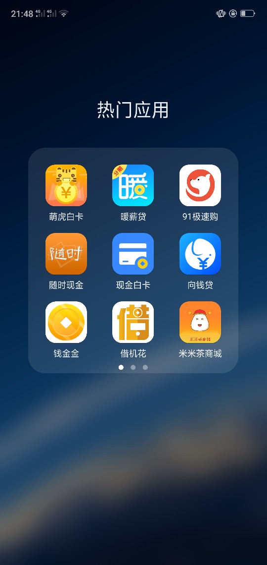 老哥们，刚刚跟老婆坦白了，刚刚跟老婆坦白了，老婆让我还掉，我表示不想还，75 / 作者:1234～ / 
