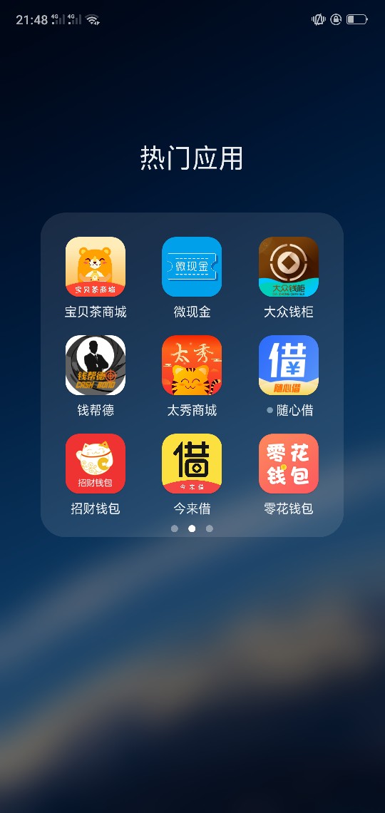 老哥们，刚刚跟老婆坦白了，刚刚跟老婆坦白了，老婆让我还掉，我表示不想还，90 / 作者:1234～ / 