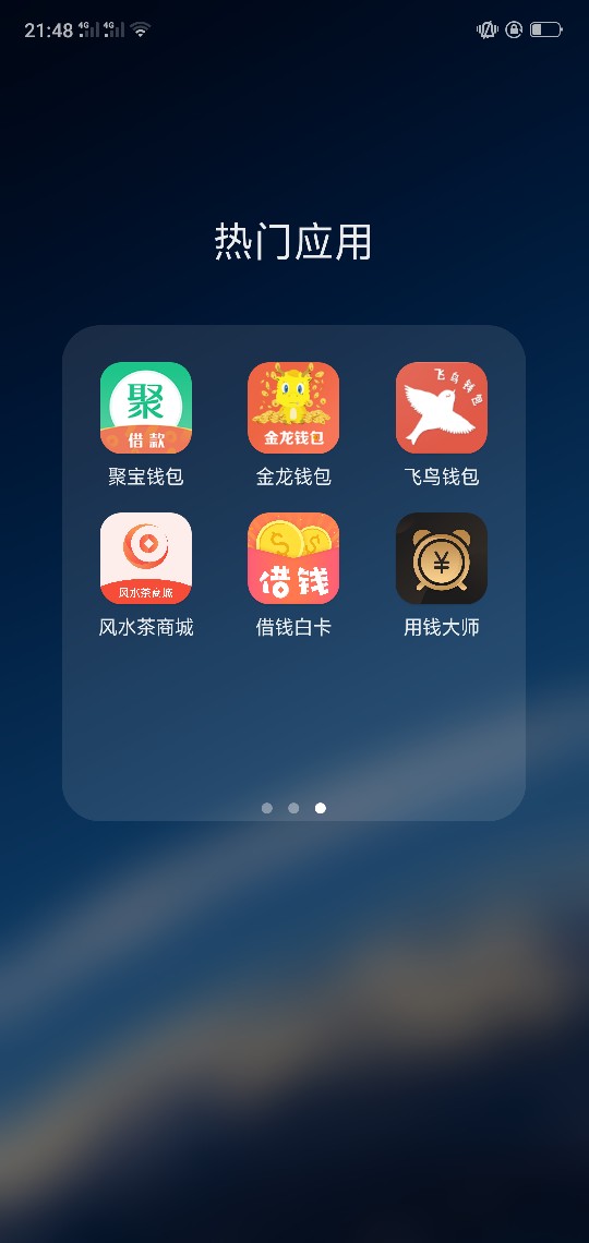 老哥们，刚刚跟老婆坦白了，刚刚跟老婆坦白了，老婆让我还掉，我表示不想还，34 / 作者:1234～ / 
