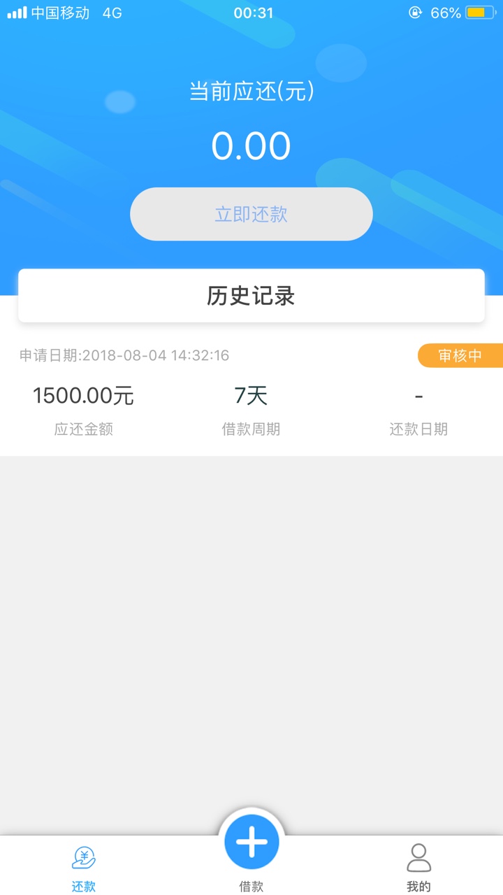 极速花花什么情况！极速花花审核一天了怎么还在审核！哪个老哥知道是怎么回事69 / 作者:一屁股债想上岸 / 