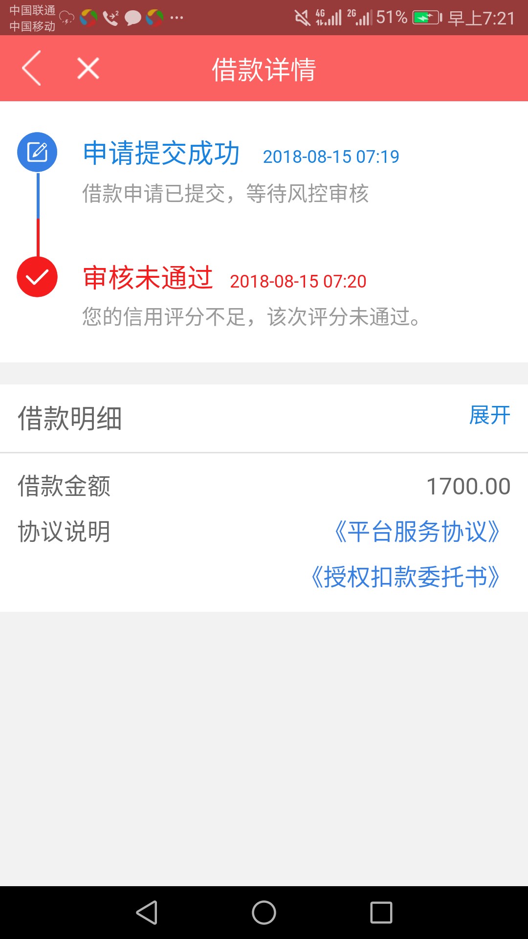 极速荷包 15天 小高炮。不要盲目跟风。
老哥我双黑资质，狗分551.下午两点看15 / 作者:yangxiao8795 / 