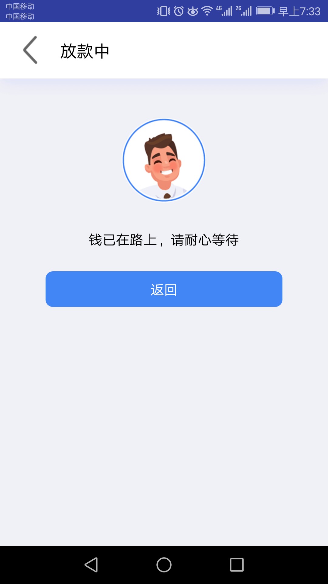 银河闪贷感谢老哥分享，提交十分钟就提示通过！打开居然有两千。提现了，200026 / 作者:阳光下的我 / 