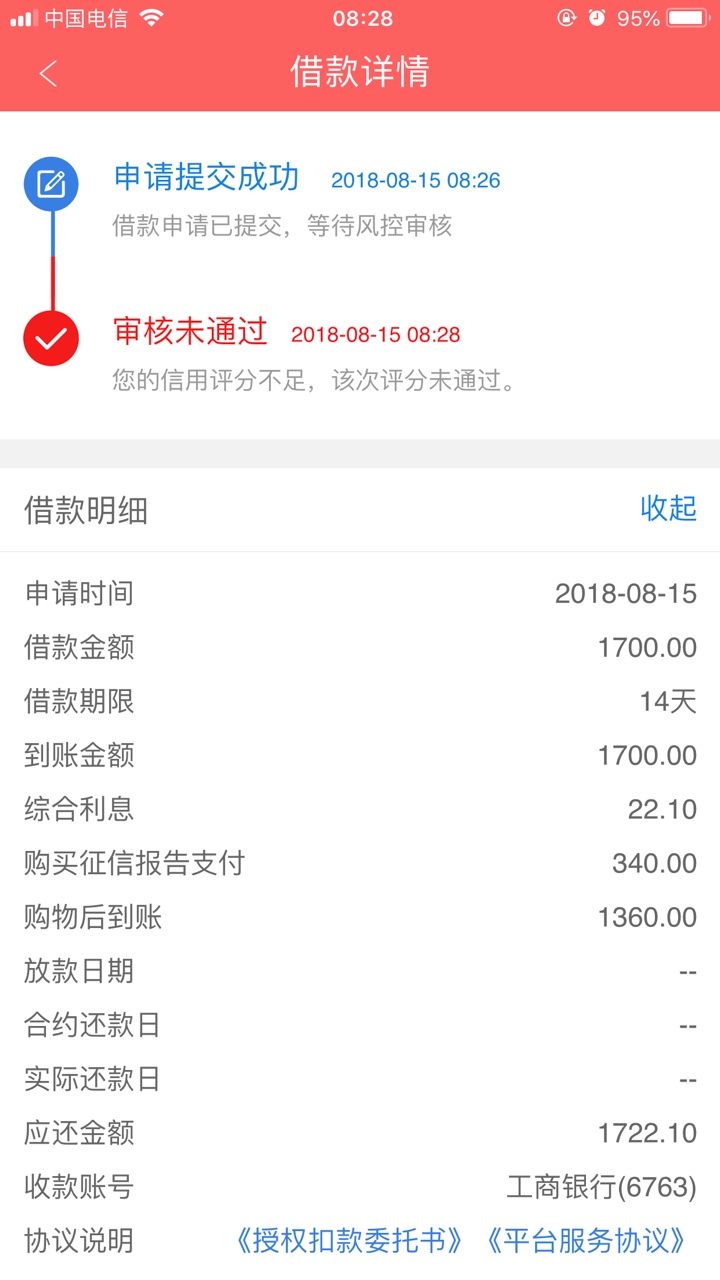 极速荷包 15天 小高炮。不要盲目跟风。
老哥我双黑资质，狗分551.下午两点看57 / 作者:墨染晨曦 / 
