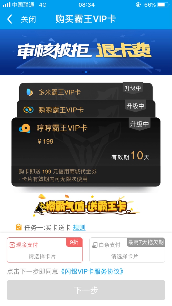 再见闪银！曾经最稳额额口子唉，现在试都不想试了。注销！



44 / 作者:九月一号 / 