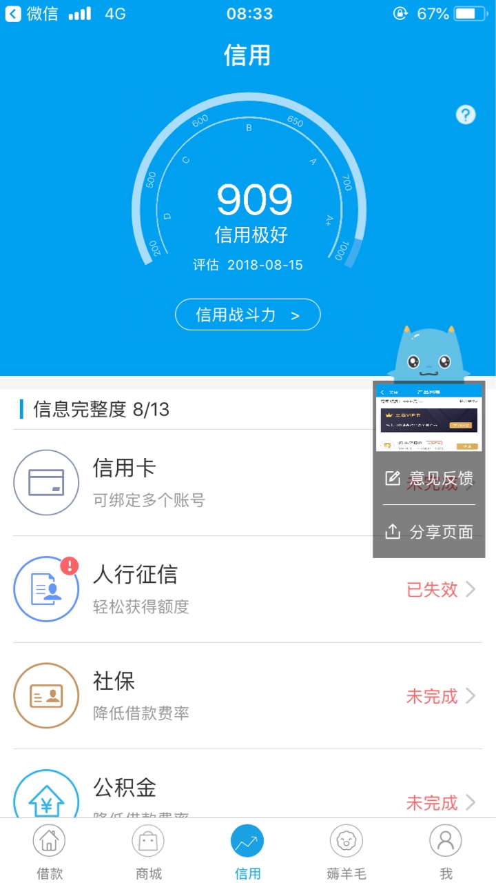 再见闪银！曾经最稳额额口子唉，现在试都不想试了。注销！



50 / 作者:九月一号 / 