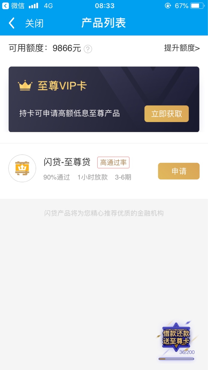 再见闪银！曾经最稳额额口子唉，现在试都不想试了。注销！



41 / 作者:九月一号 / 