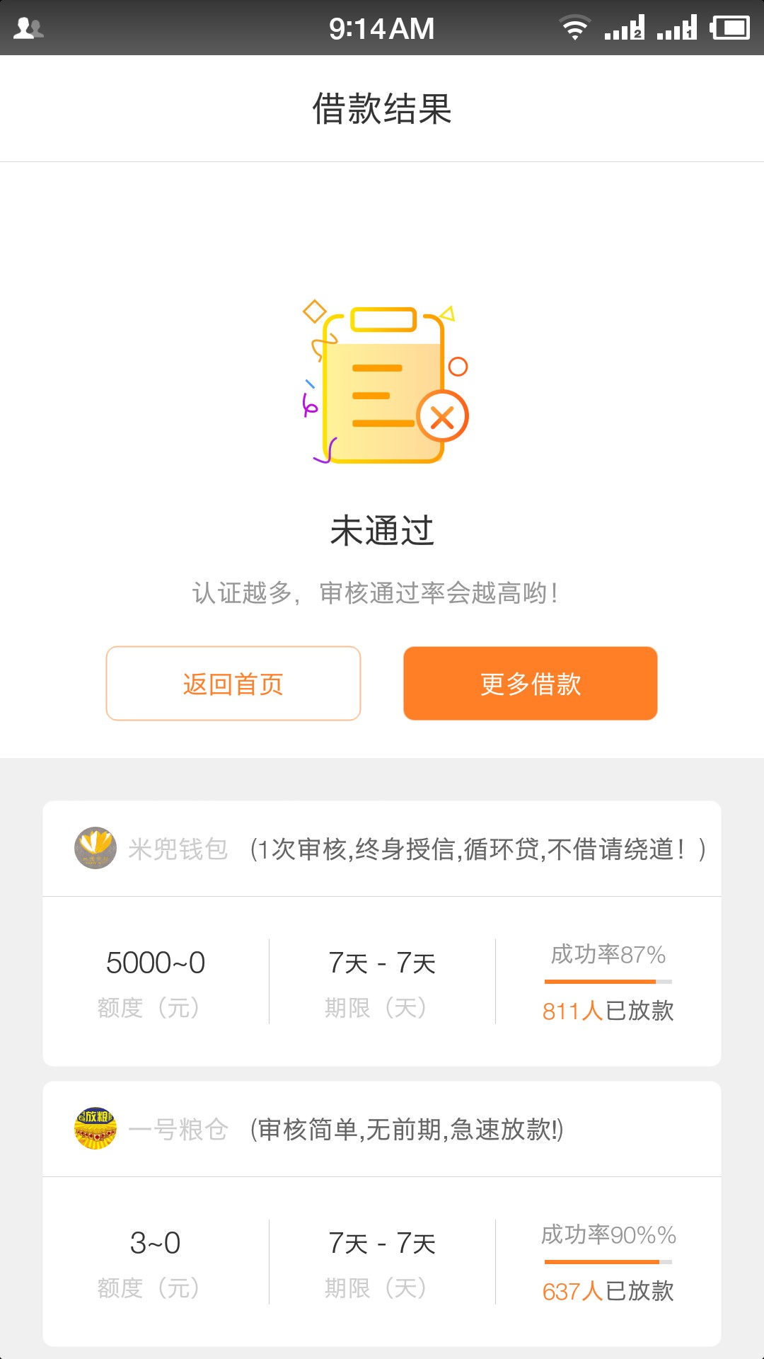 小鱼芝麻贷！秒批，不要狗分的芝麻贷，到手700，真正的黑户口子，只认证身份90 / 作者:bull / 