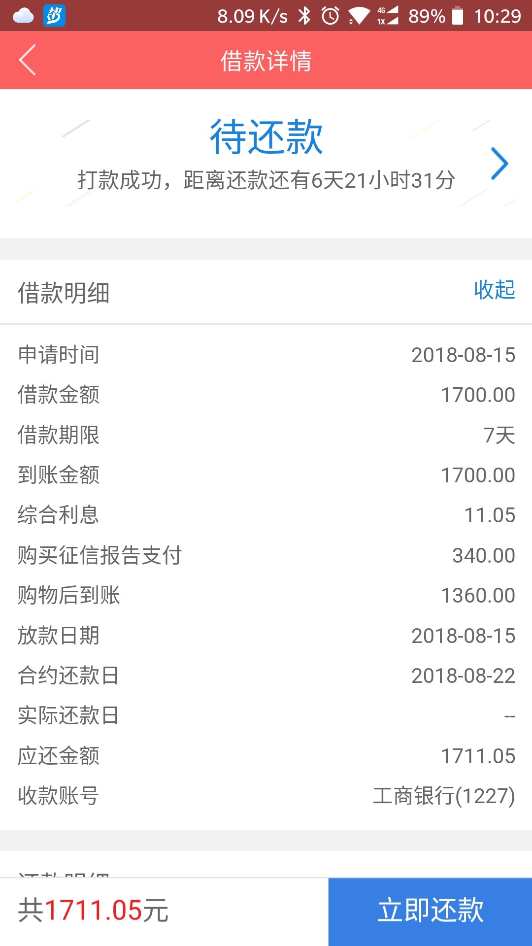 极速荷包 15天 小高炮。不要盲目跟风。
老哥我双黑资质，狗分551.下午两点看52 / 作者:我的天灬 / 