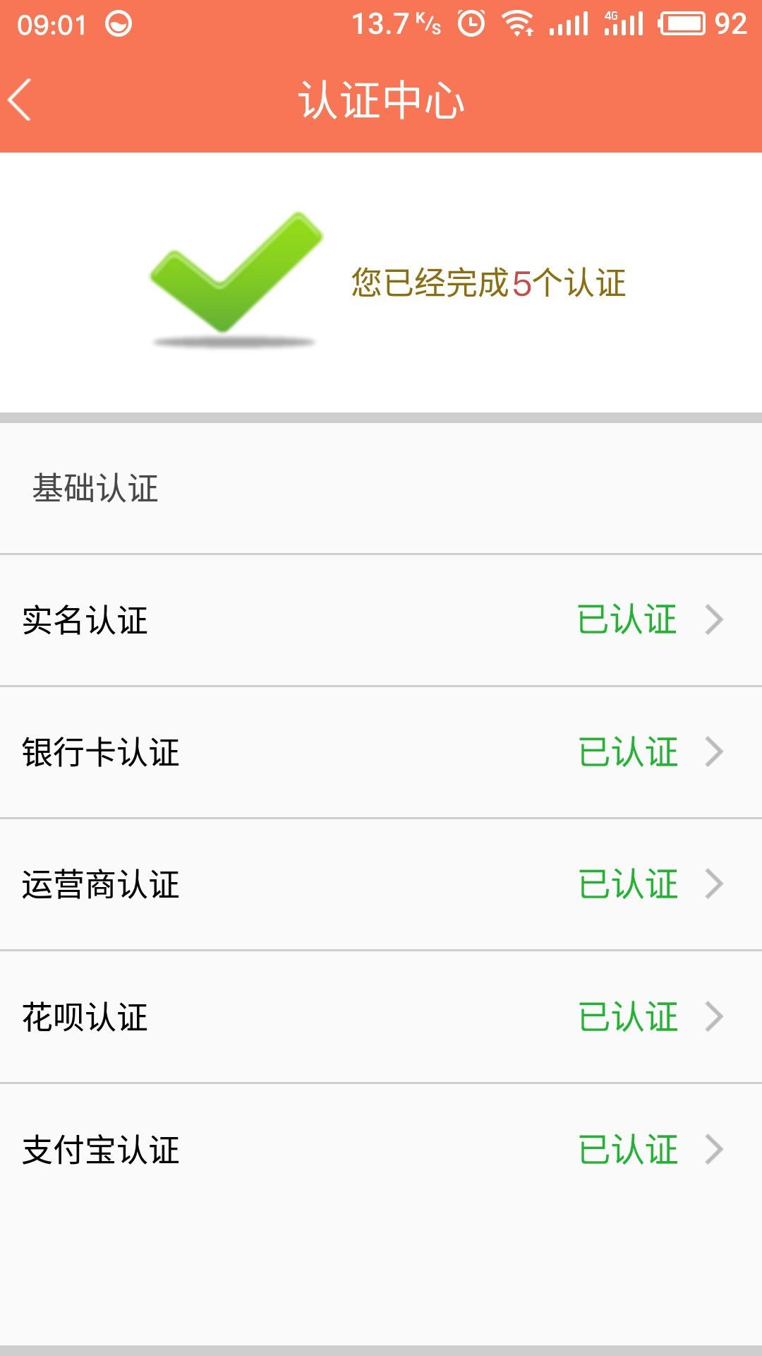 狗分558 负面1条 这种资质本来以为会被秒拒没想到今早一睁眼就给我下款了 哈68 / 作者:87959869 / 