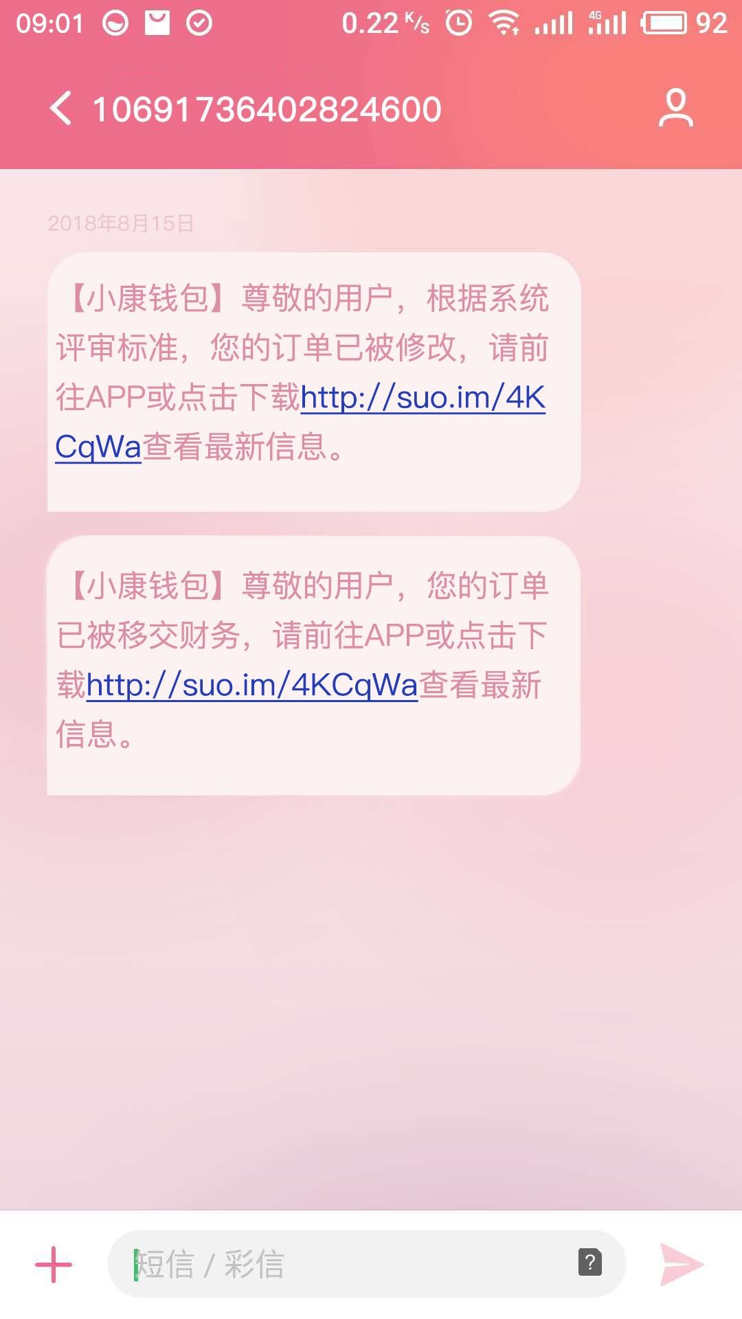狗分558 负面1条 这种资质本来以为会被秒拒没想到今早一睁眼就给我下款了 哈11 / 作者:87959869 / 