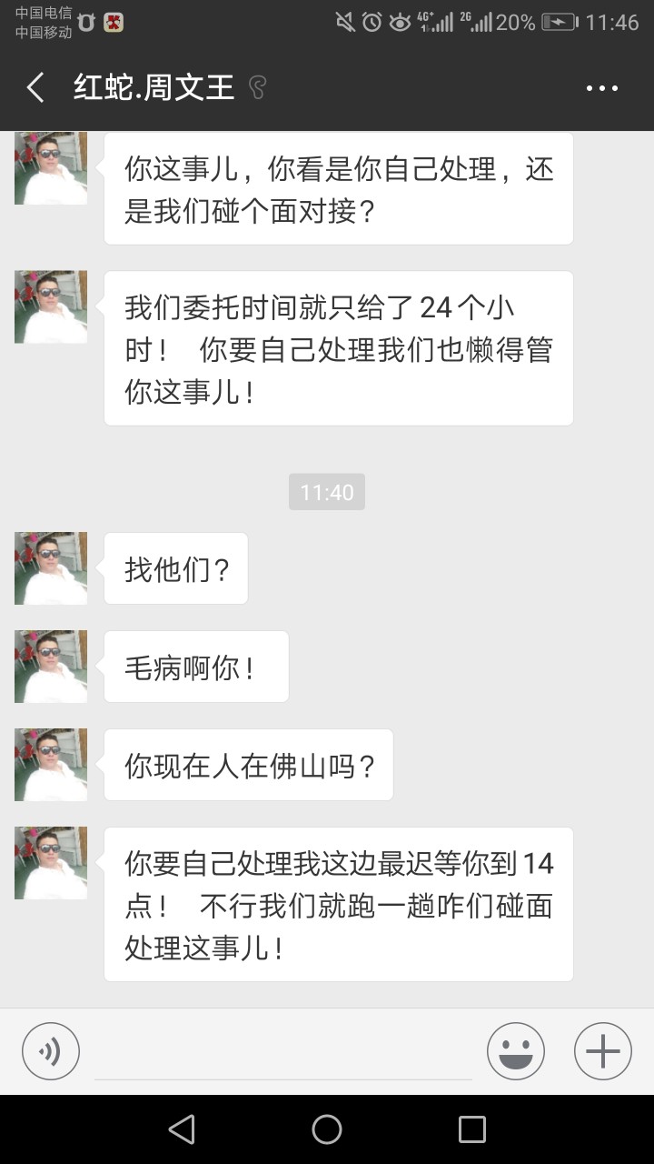 带上钱真的上门？把我卖给好几个外包了，有三个说要上门

34 / 作者:12345ssff / 