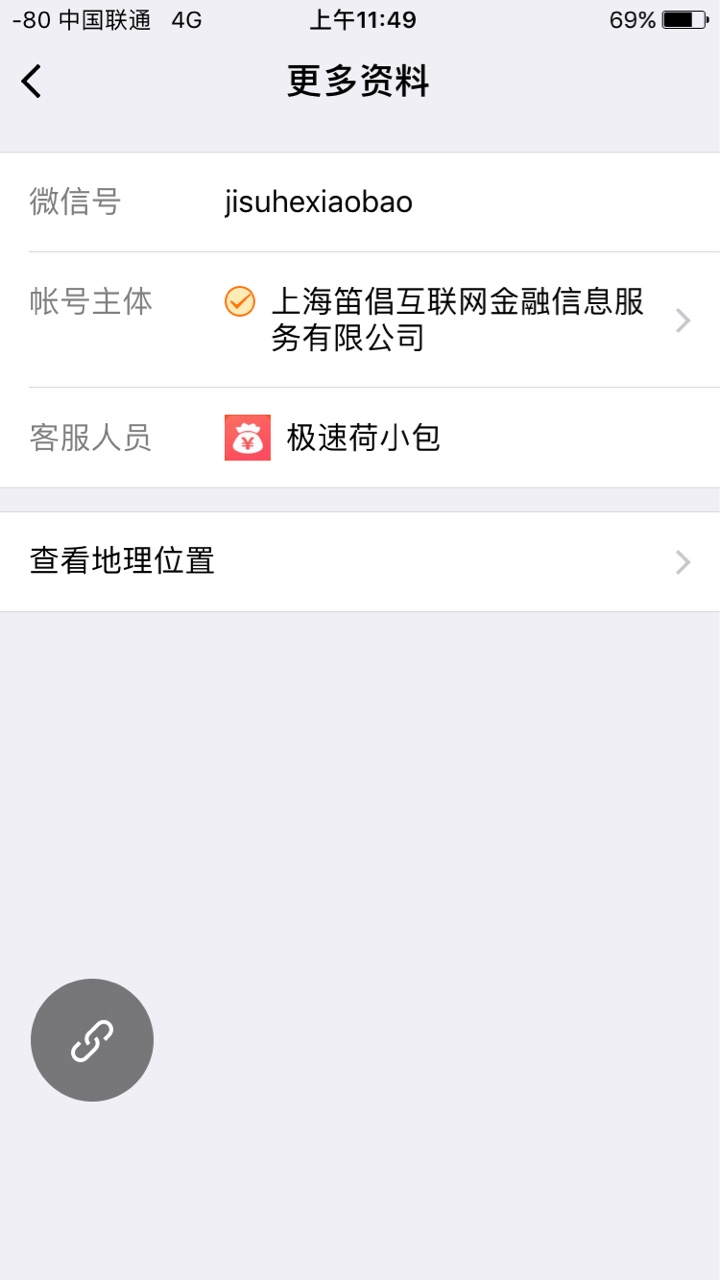 极速荷包 15天 小高炮。不要盲目跟风。
老哥我双黑资质，狗分551.下午两点看35 / 作者:1c520 / 