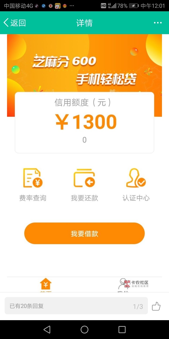花夫人，下款了，强制一个月今天下的第二个，老哥们上资质500多，负面8个，资64 / 作者:加微amcaifu / 