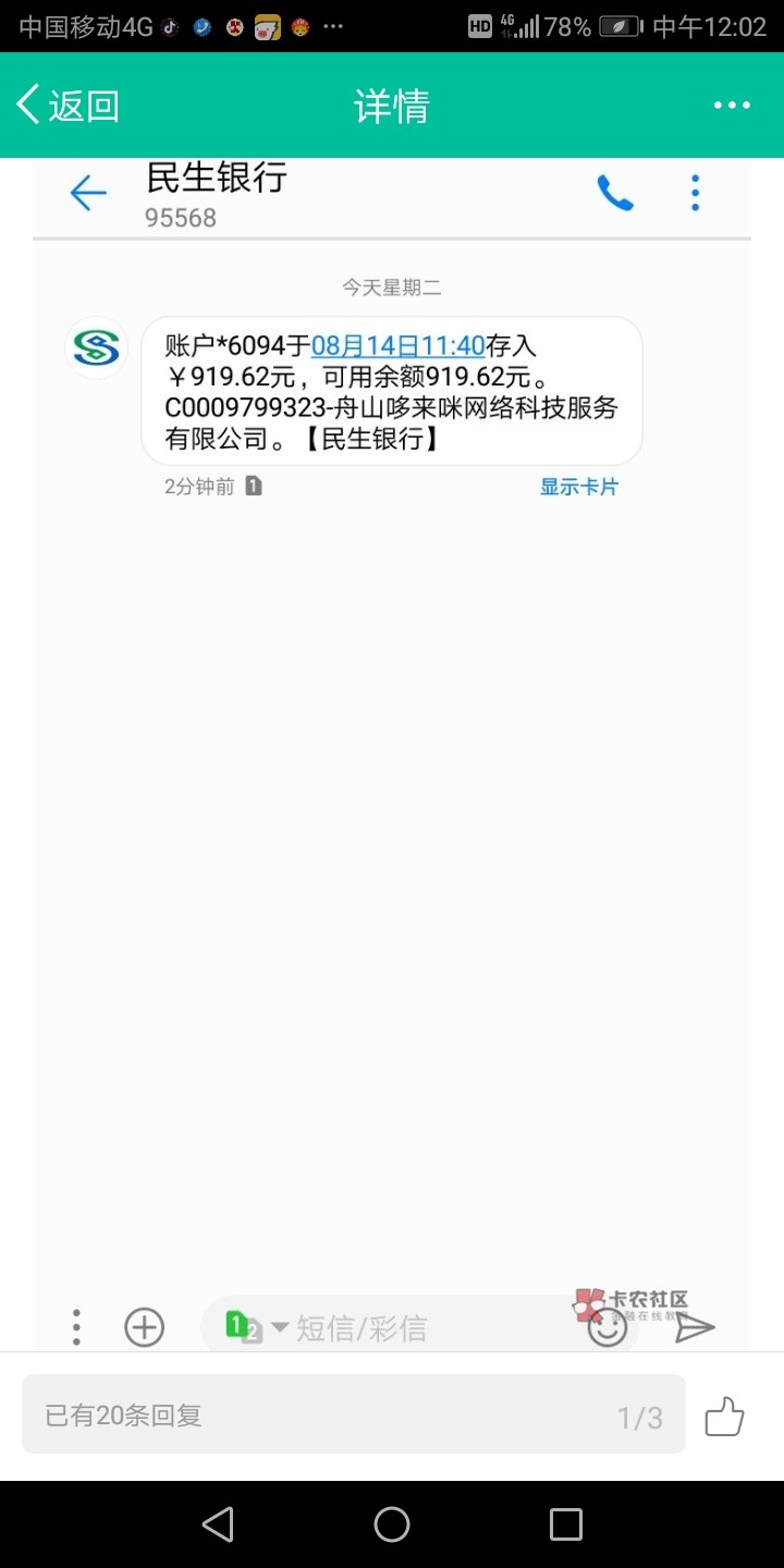 花夫人，下款了，强制一个月今天下的第二个，老哥们上资质500多，负面8个，资14 / 作者:加微amcaifu / 