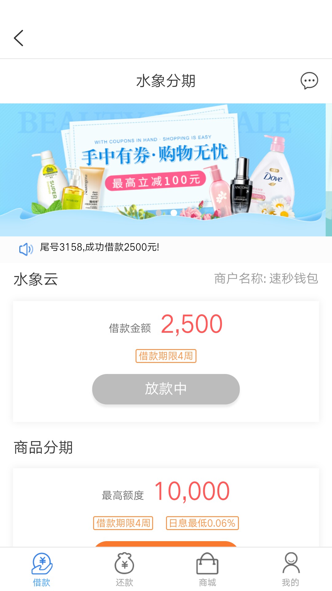 莫名其妙送我2500今天上午接到一个027武汉的电话，我开始还以为又是什么中介72 / 作者:撸天撸地撸下去 / 