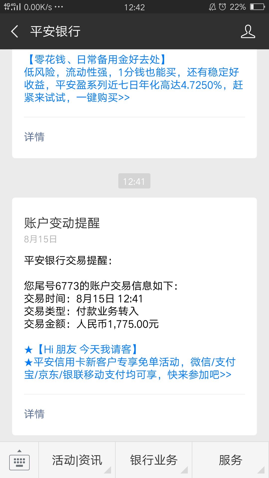 莫名其妙送我2500今天上午接到一个027武汉的电话，我开始还以为又是什么中介77 / 作者:撸天撸地撸下去 / 