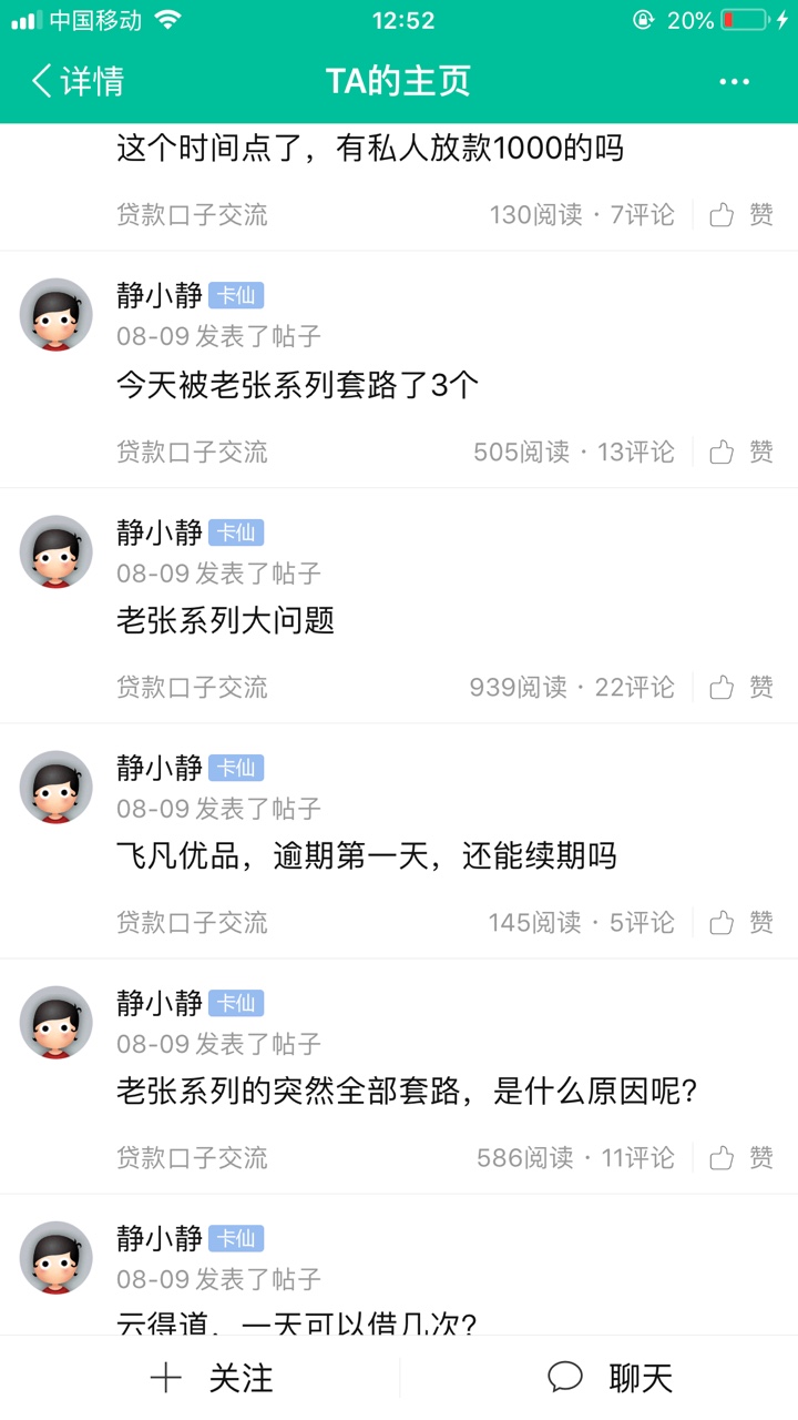 有人微信加我说老张系列55 / 作者:Ryan冯 / 