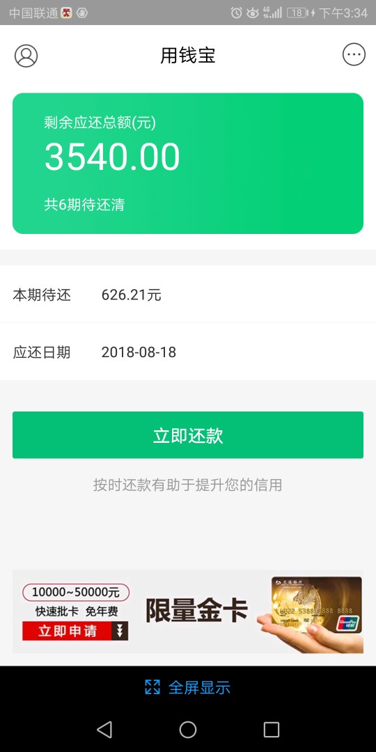 用钱宝稳不稳放款中，加不了图加不上图
67 / 作者:真丶可怕 / 