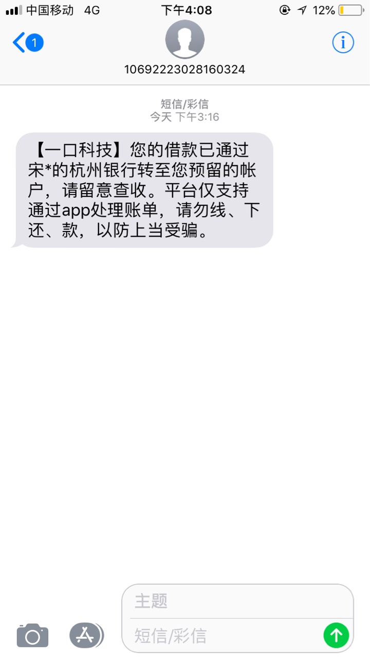 一口贷，刚到账了宁波回访，问狗分，别的不用，1500到手1050 ，继续求同界面30 / 作者:7xh / 