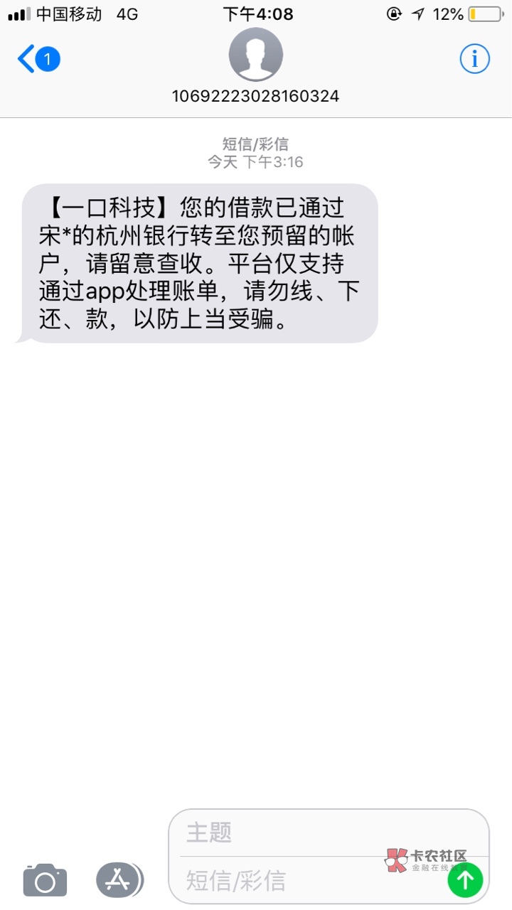 一口贷，刚到账了宁波回访，问狗分，别的不用，1500到手1050 ，继续求同界面25 / 作者:7xh / 